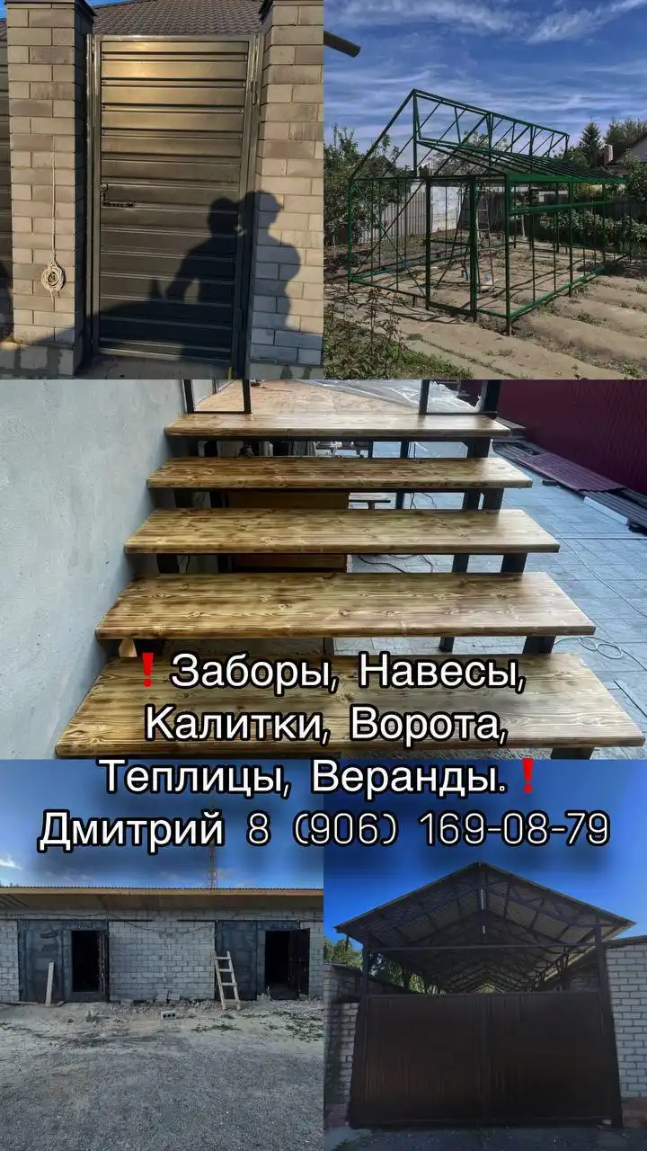 Изготовление и установка металлоконструкций - Металлоконструкции (Услуги) в Волгоград