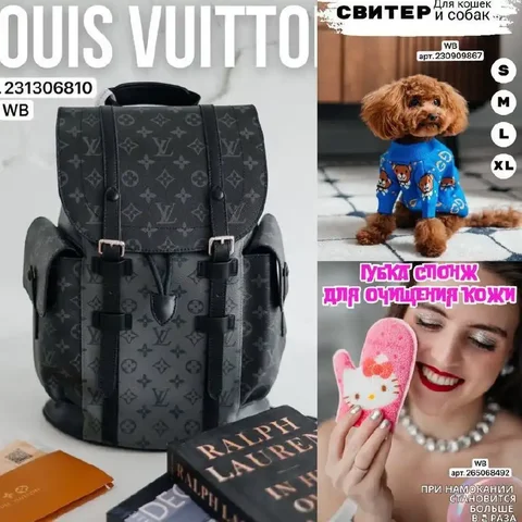 Скидки до 90% на товары с Вайлдберис - Электрооборудование в Волгоград