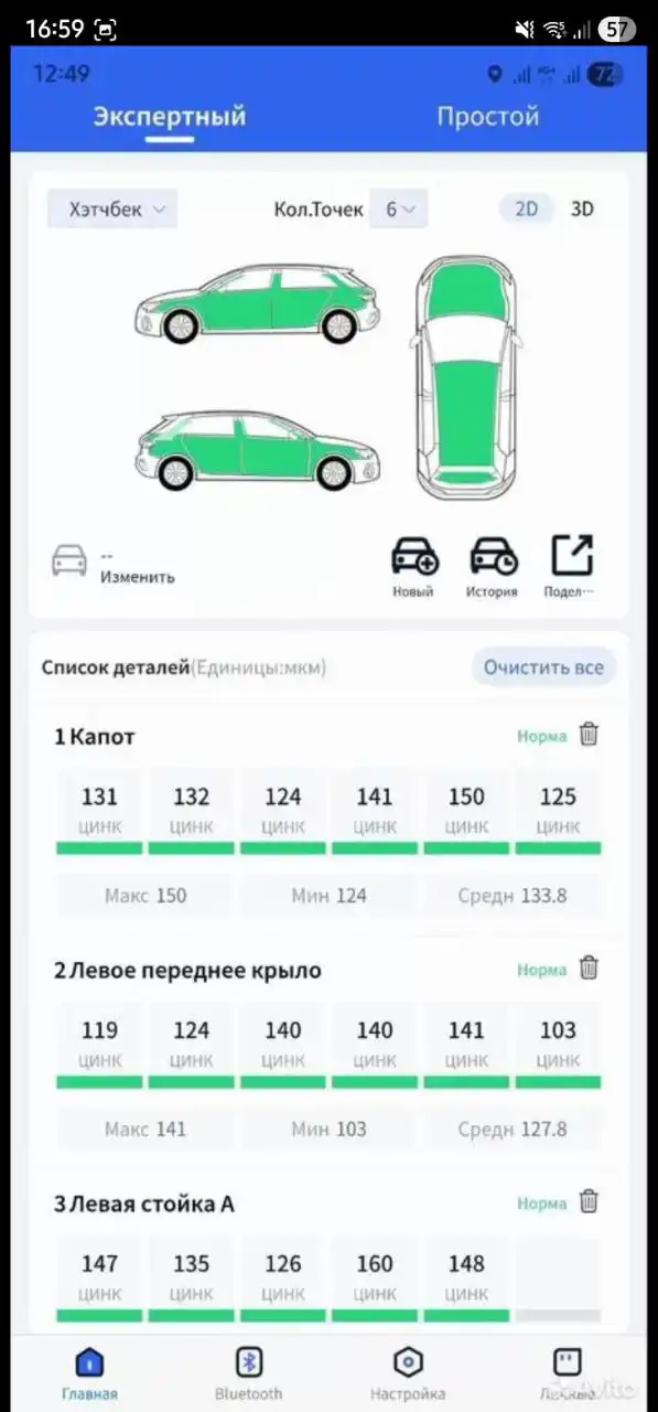 Услуги автоподбора с выездом по городу - Автоуслуги (Услуги) в Волгоград