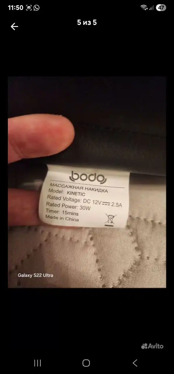 Продам массажную накидку для автомобиля - Аксессуары (Авто) в Волгоград