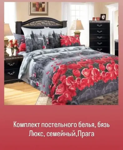 Комплект постельного белья бязь Иваново плотность 120 - Матрасы в Волгоград