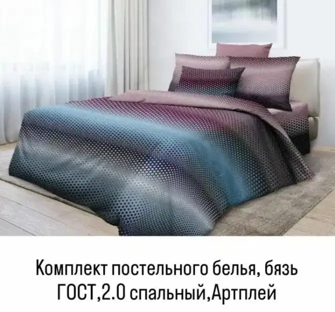 Комплект постельного белья бязь Иваново плотность 140 - Постельное белье (Для дома и дачи) в Волгоград