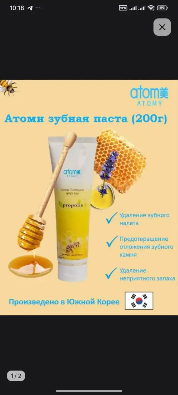 Органическая зубная паста с прополисом и экстрактами трав - Средства гигиены (Красота и здоровье) в Волгоград