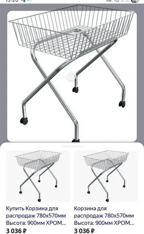 Корзина для распродаж - Барахолка в Волгоград