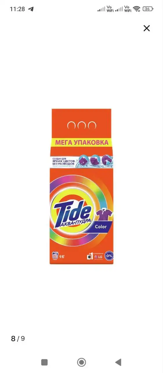 Порошок Тайд 9 кг - Бытовая химия (Барахолка) в Красноармейский