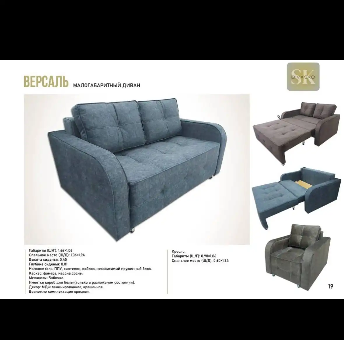 Мягкая и корпусная мебель с доставкой - Мебель (Для дома и дачи) в Волгоград