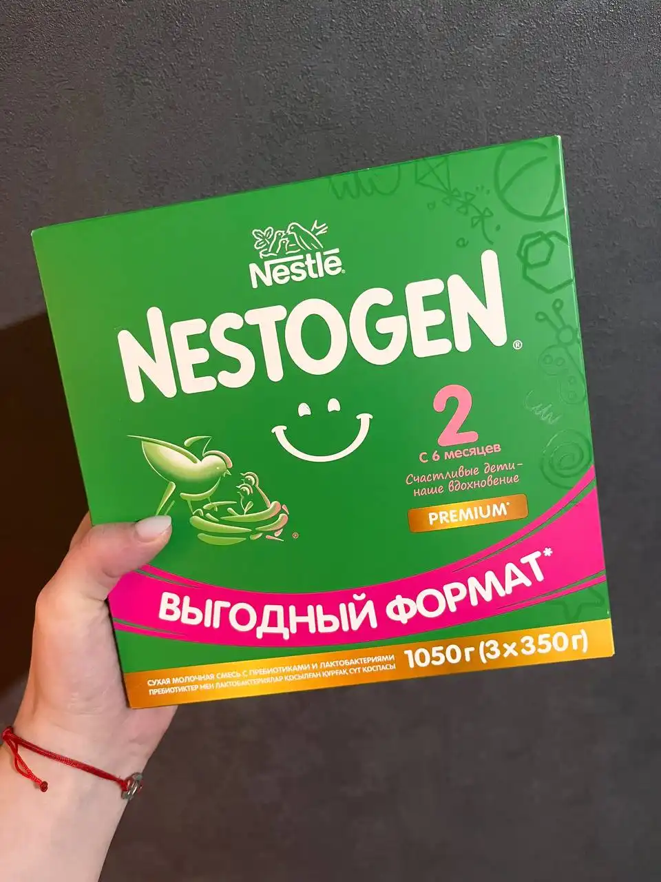 Детская смесь NESTOGEN 2 1050гр - Товары для детей в Волгоград