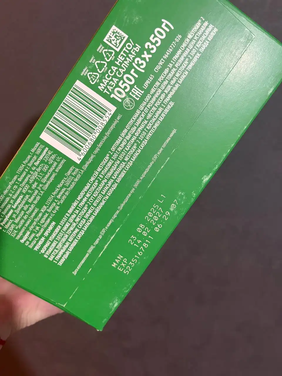 Детская смесь NESTOGEN 2 1050гр - Товары для детей в Волгоград