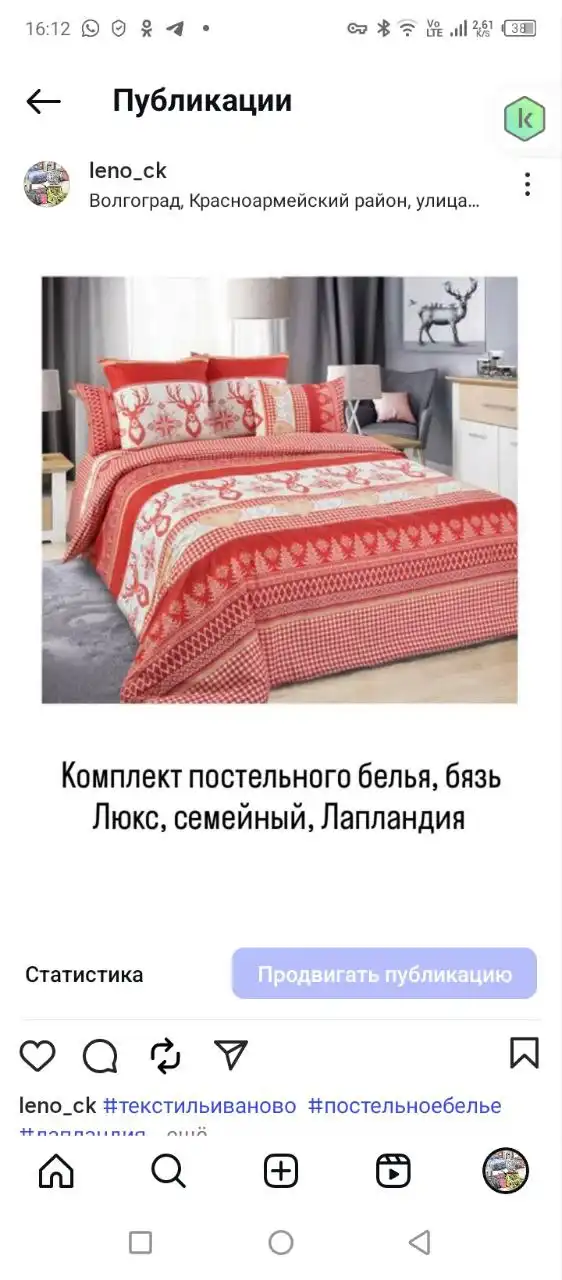 Комплект постельного белья бязь Иваново плотность 120 новогодняя тематика - Постельное белье (Для дома и дачи) в Волгоград