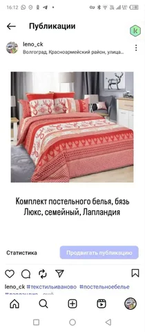 Комплект постельного белья бязь Иваново плотность 120 новогодняя тематика - Декор в Волгоград