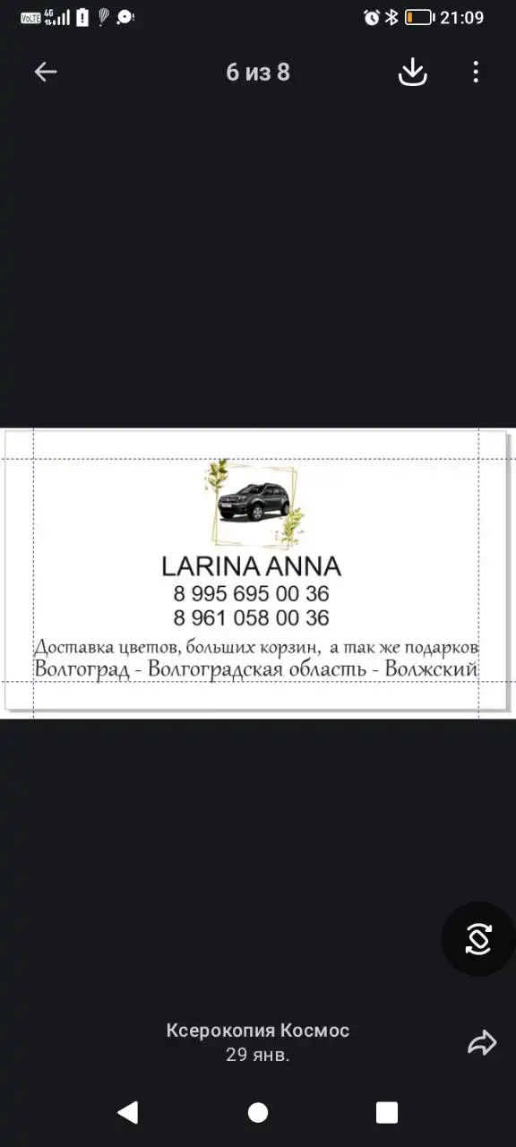 Услуги авто курьера с доставкой сюрпризов - Курьерские услуги (Услуги) в Волгоград