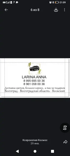 Услуги авто курьера с доставкой сюрпризов - Реклама и праздники в Волгоград