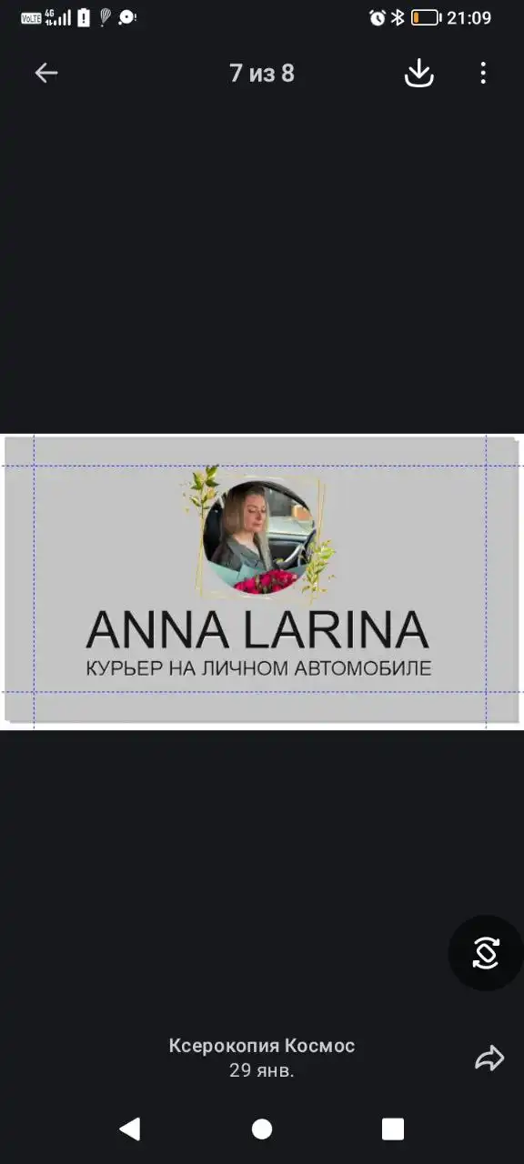 Услуги авто курьера с доставкой сюрпризов - Курьерские услуги (Услуги) в Волгоград