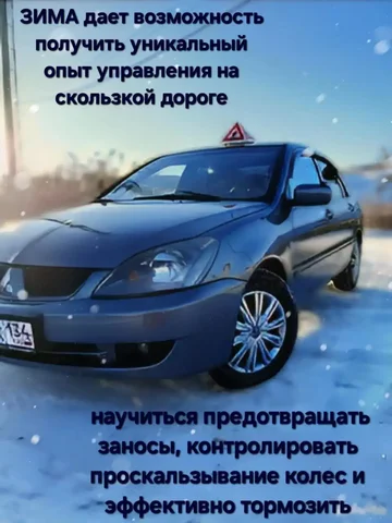 Автошкола "Акцент Драйв" - старт нового набора - Реклама и праздники в Волгоград