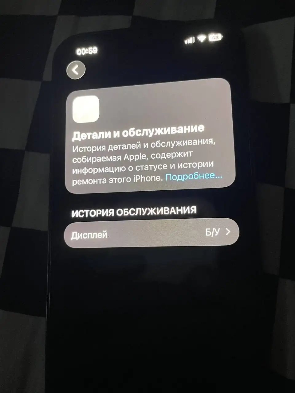Смартфон iPhone 13 Pro с оригинальным дисплеем - Смартфоны (Электроника) в Волгоград