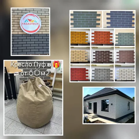 Термопанели для фасада дома - Растения в Волгоград