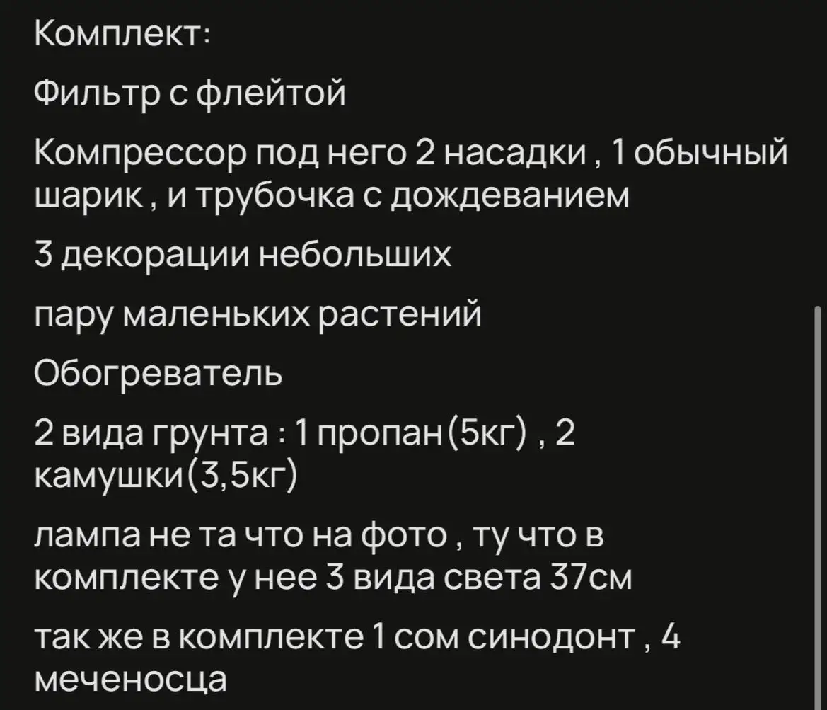Аквариум 50л с тумбой - Аквариумистика (Хобби и отдых) в Волгоград