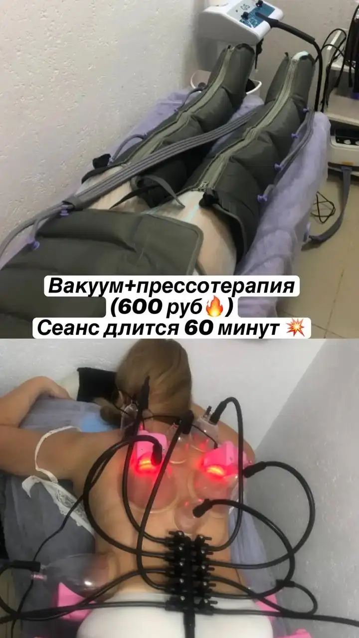 Аппаратный массаж в студии - Массаж (Услуги) в Волгоград