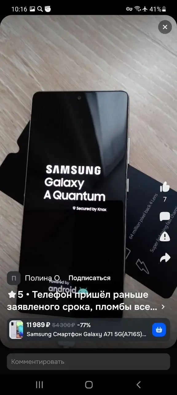 Продается телефон Samsung Galaxy A71 128GB - Телефоны (Электроника) в Волгоград