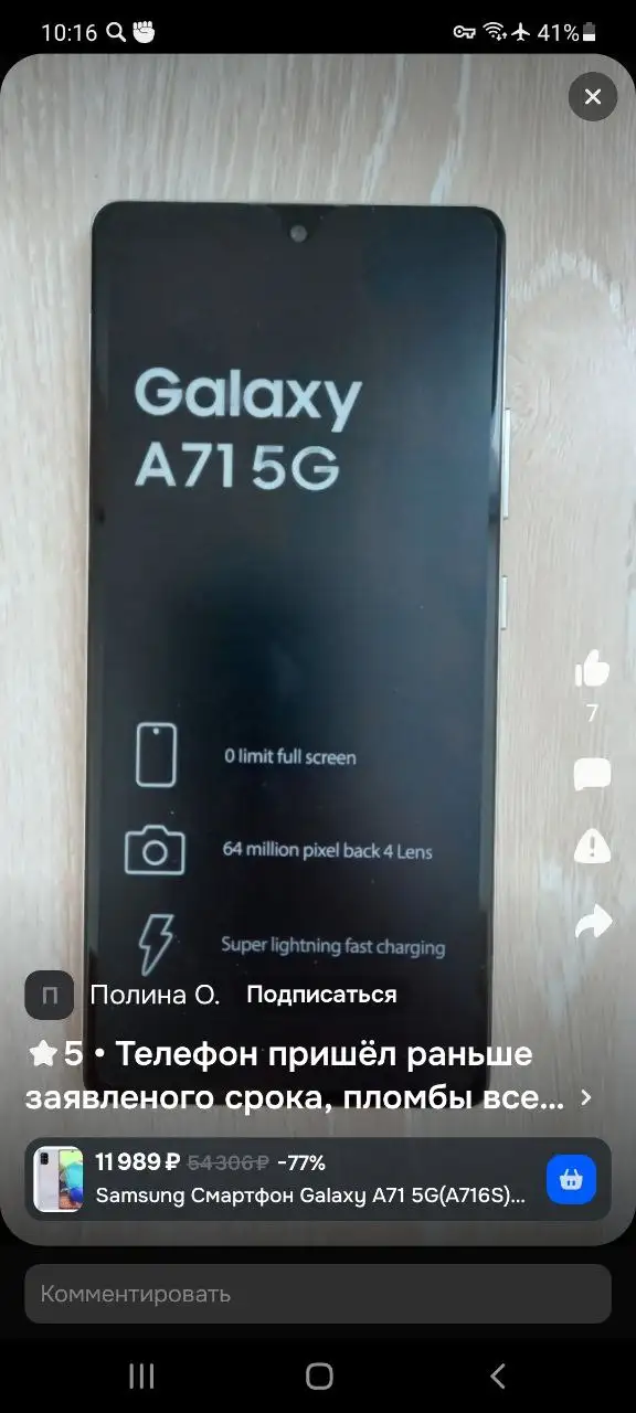 Продается телефон Samsung Galaxy A71 128GB - Телефоны (Электроника) в Волгоград