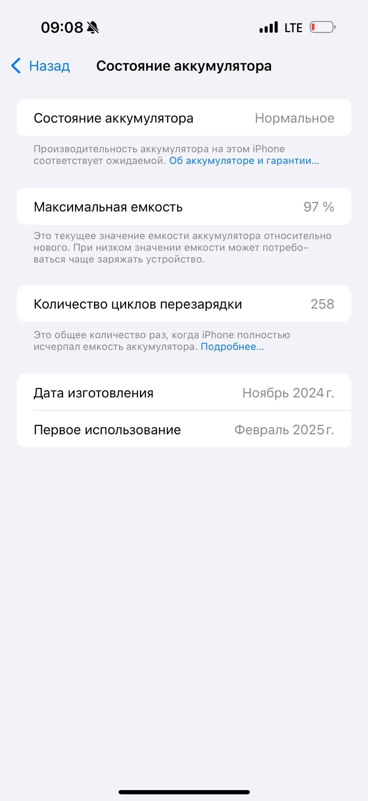 iPhone 16 Pro Max 256GB в идеальном состоянии - Смартфоны и телефоны (Электроника) в Волгоград