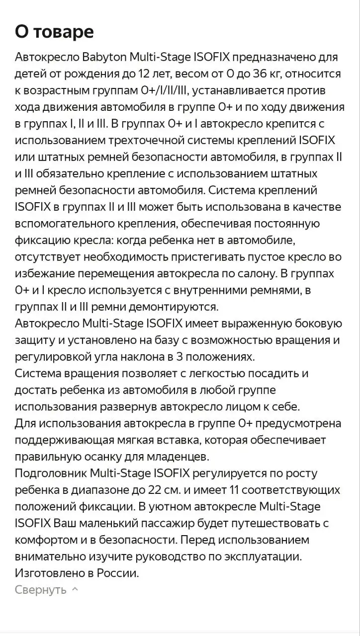 Автокресло Babyton Multi-Stage Isofix Ocean 0/1/2/3 - Автокресла (Товары для детей) в Волгоград