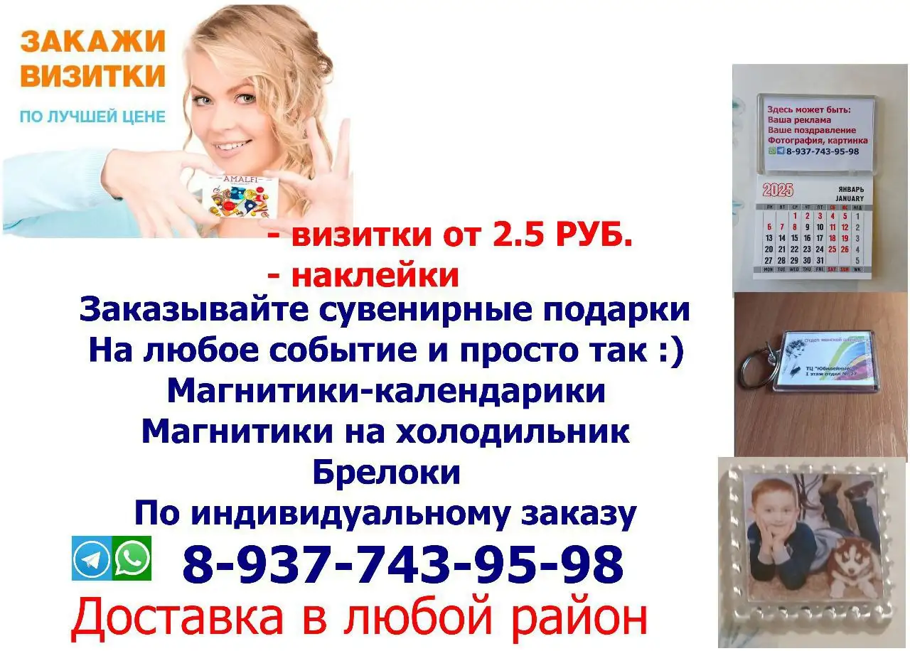 Изготовление визиток, магнитиков и брелоков - Полиграфия (Услуги) в Волгоград
