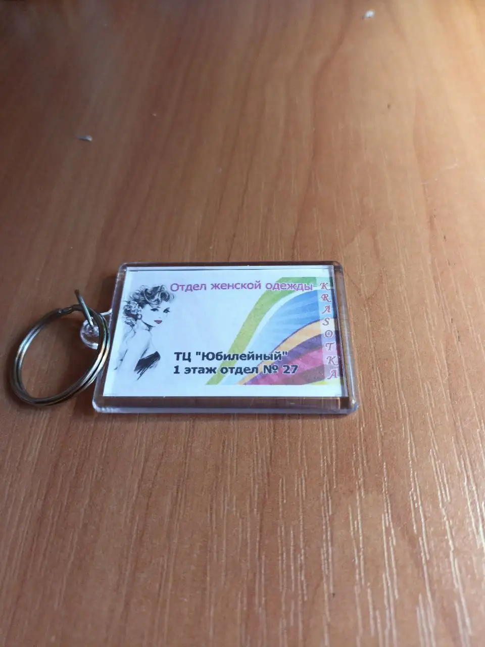 Изготовление визиток, магнитиков и брелоков - Полиграфия (Услуги) в Волгоград