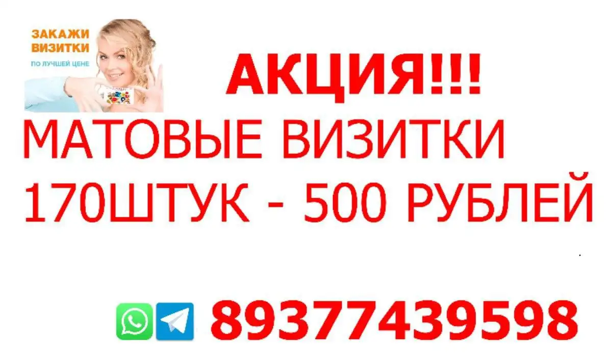 Изготовление визиток, магнитиков и брелоков - Полиграфия (Услуги) в Волгоград