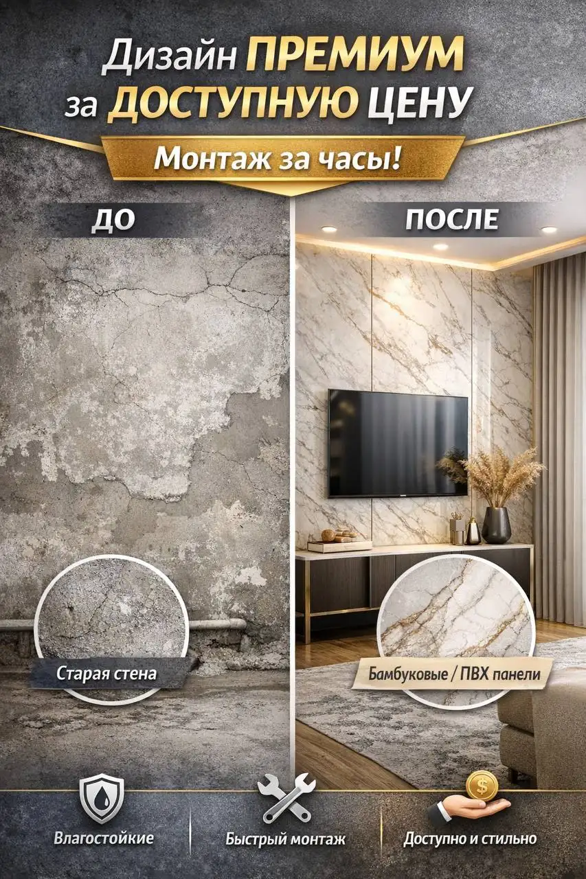 Бамбуковые панели для интерьера - Отделочные материалы (Для дома и дачи) в Волгоград