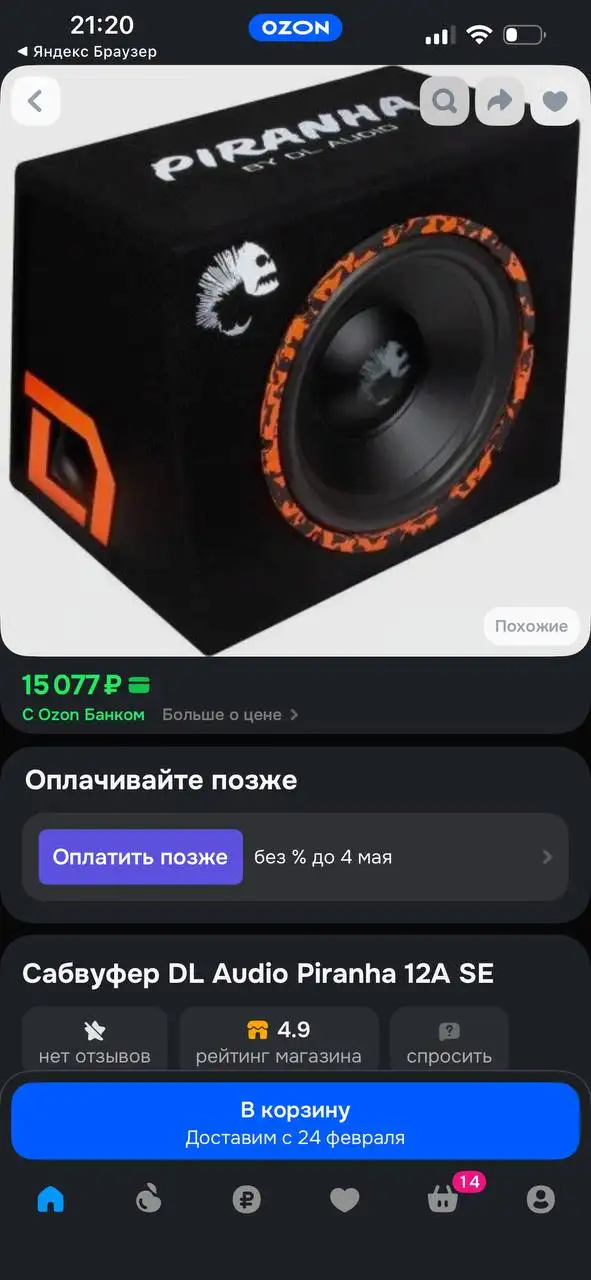 Продажа активного сабвуфера DL Audio Piranha 12A SE - Аудиотехника (Электроника) в Волгоград