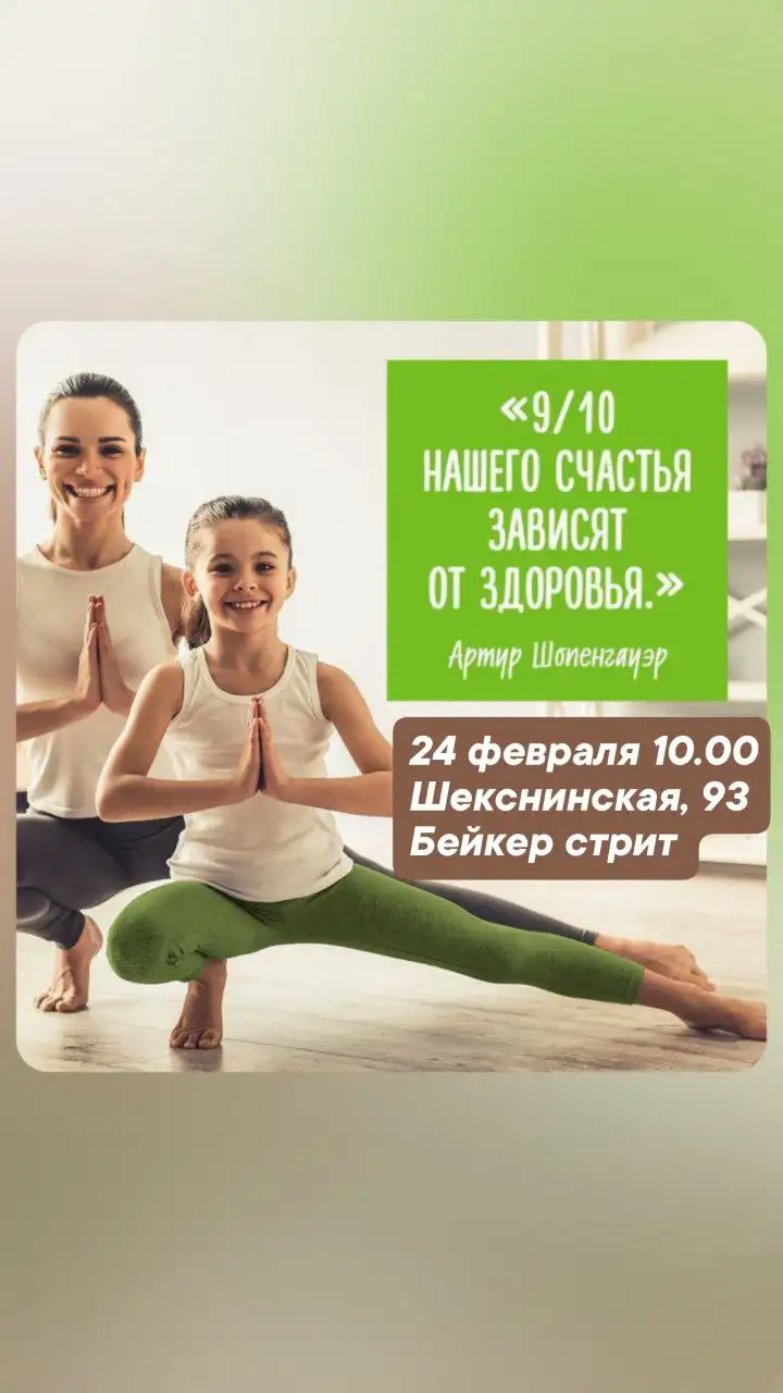 Реставрационная Мастерская - встреча о здоровье и гармонии - Здоровый образ жизни (Красота и здоровье) в Волгоград