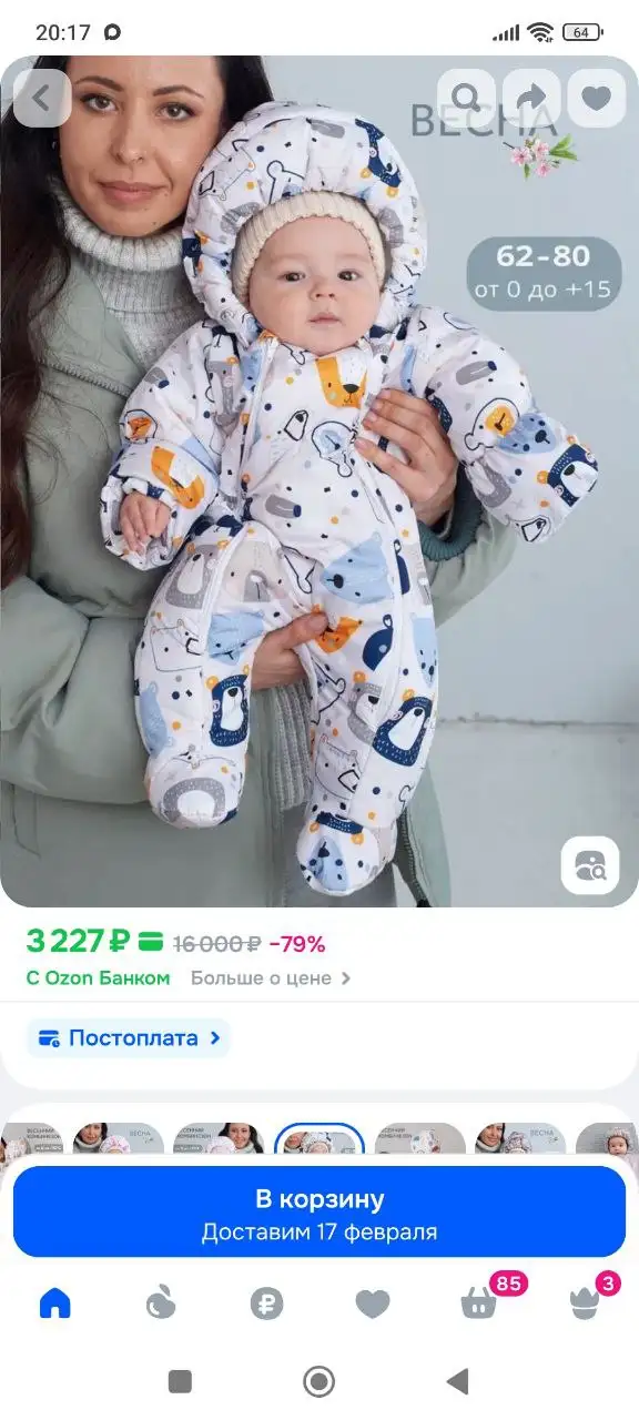 Теплый комбинезон и комбинезон с ушками - Детская одежда (Одежда) в Волгоград