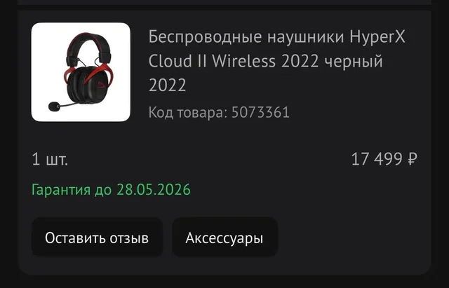 Продам наушники в отличном состоянии с гарантией - Наушники в Волгоград