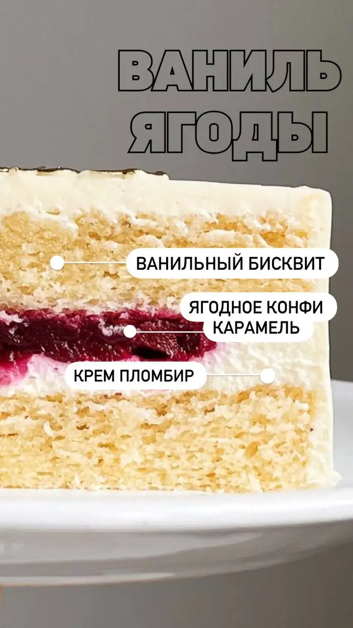 Бенто 12 см Ваниль-Клубника - Товары для творчества (Хобби и отдых) в Волгоград