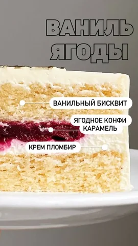 Бенто 12 см Ваниль-Клубника - Товары для творчества в Волгоград