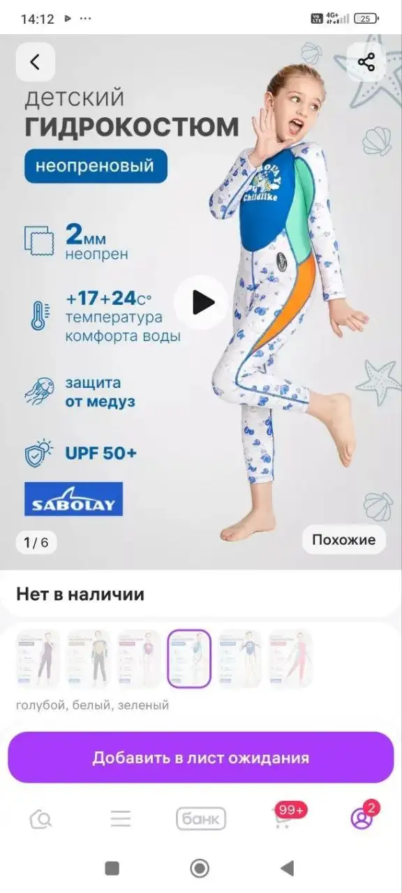 Детский гидрокостюм в отличном состоянии - Гидрокостюмы (Хобби и отдых) в Волгоград