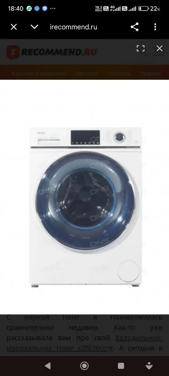 Продам на запчасти Haier с проблемами модуля - Запчасти (Электроника) в Волгоград