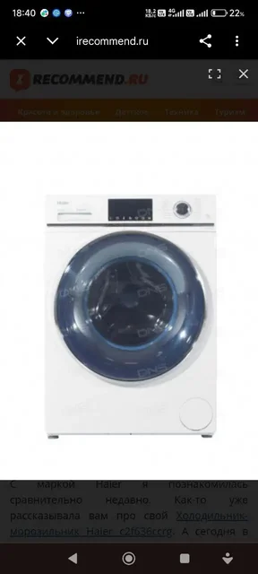 Продам на запчасти Haier с проблемами модуля - частное объявление в Волгоград