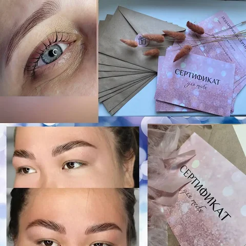 Сертификат на ламинирование ресниц и бровей с ботоксом в подарок - Косметология в Волгоград