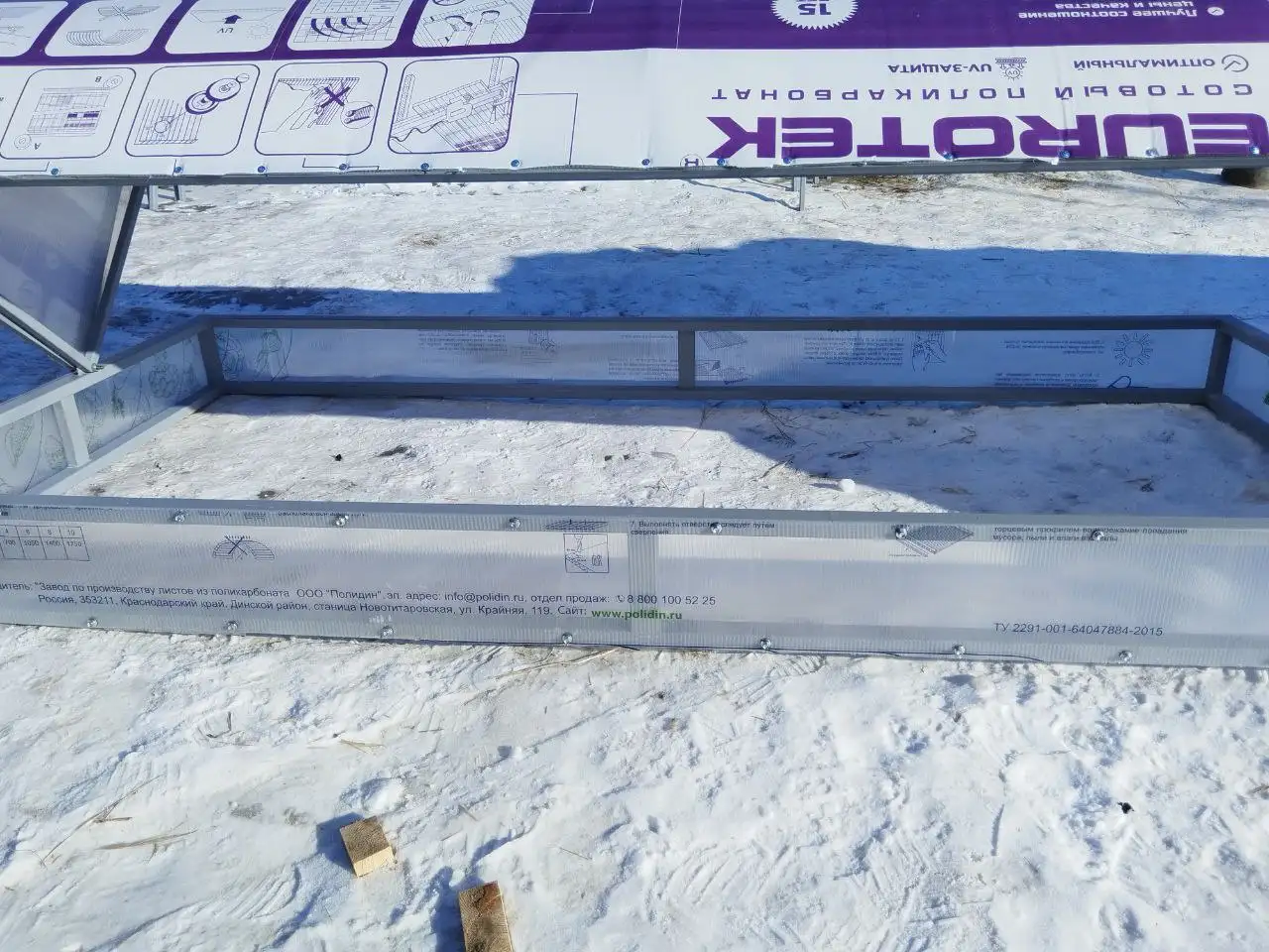 Теплица-хлебница с системой проветривания Митлайдера - Теплицы (Для дома и дачи) в Волгоград