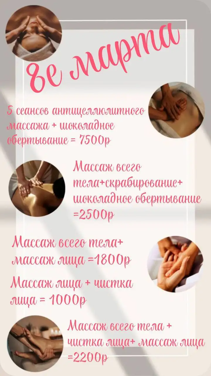 Массаж и подарочные сертификаты в Волгограде - Массаж (Услуги) в Волгоград