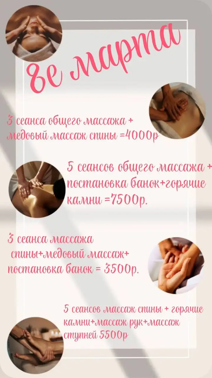 Массаж и подарочные сертификаты в Волгограде - Массаж (Услуги) в Волгоград