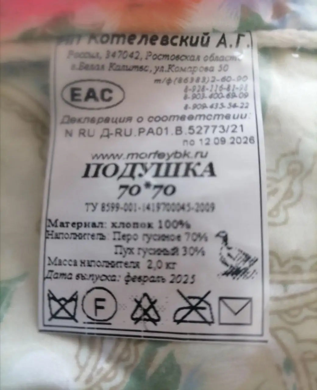 Подушки перьевые гусь - Текстиль (Для дома и дачи) в Волгоград