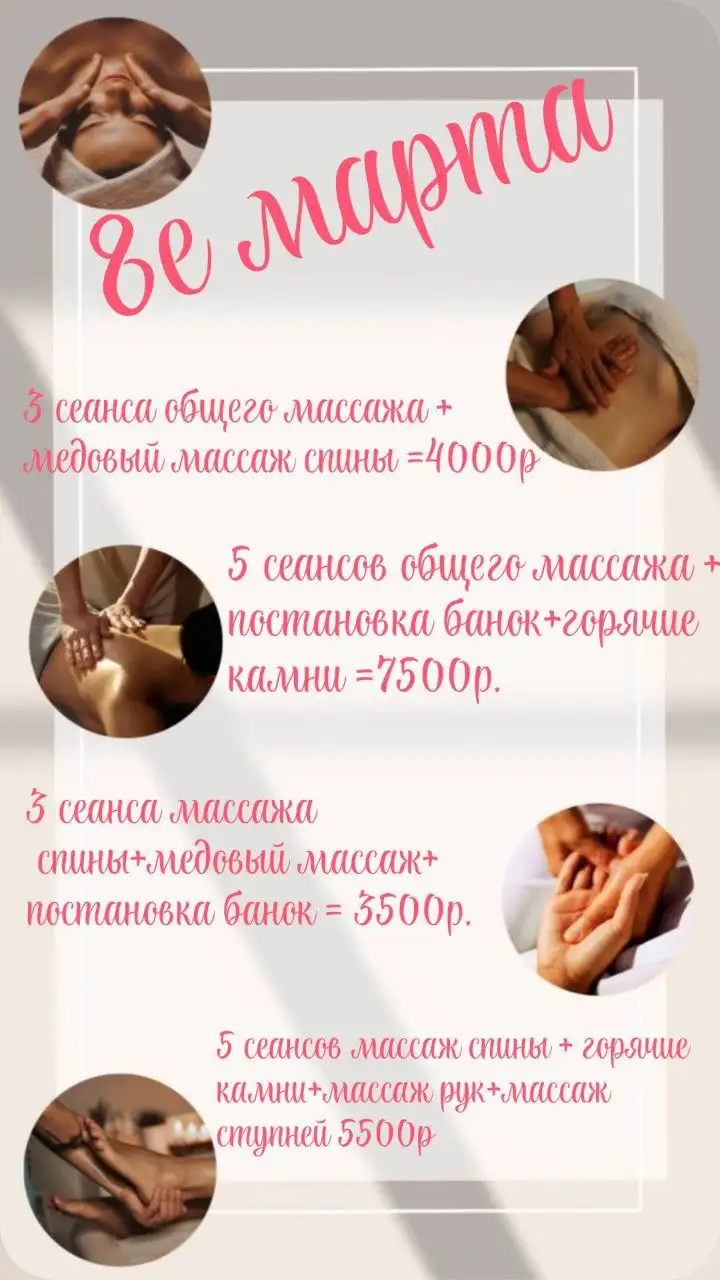 Подарочный сертификат на массаж и косметические процедуры - Красота и здоровье (Услуги) в Волгоград