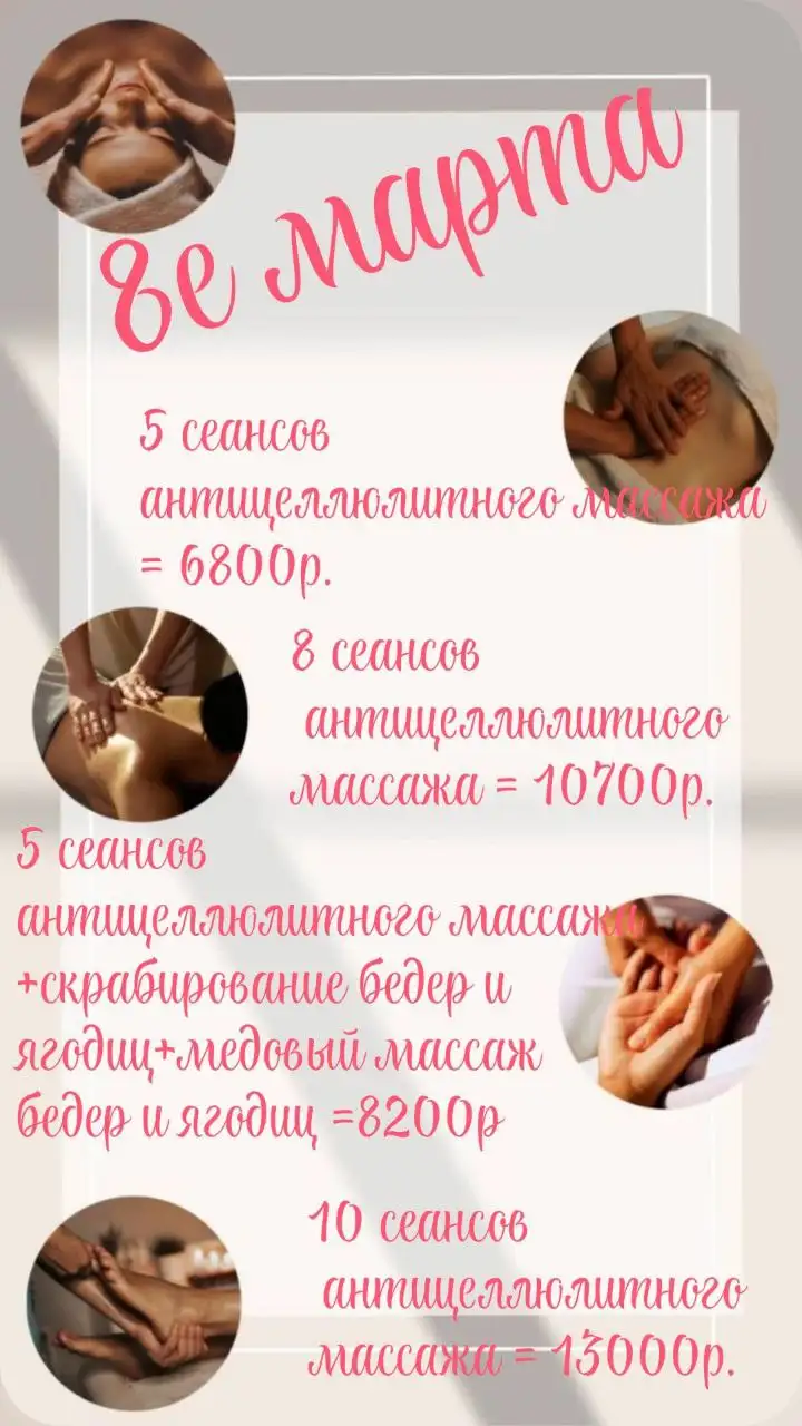 Подарочный сертификат на массаж и косметические процедуры - Красота и здоровье (Услуги) в Волгоград