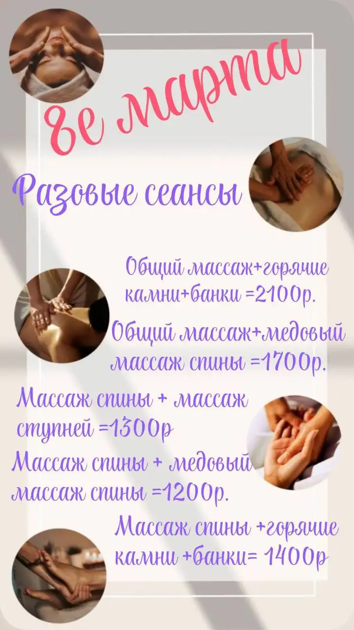 Подарочный сертификат на массаж и косметические процедуры - Красота и здоровье (Услуги) в Волгоград