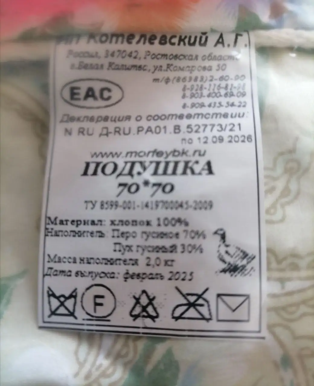 Подушки перьевые гусь - Для дома и дачи в Волгоград