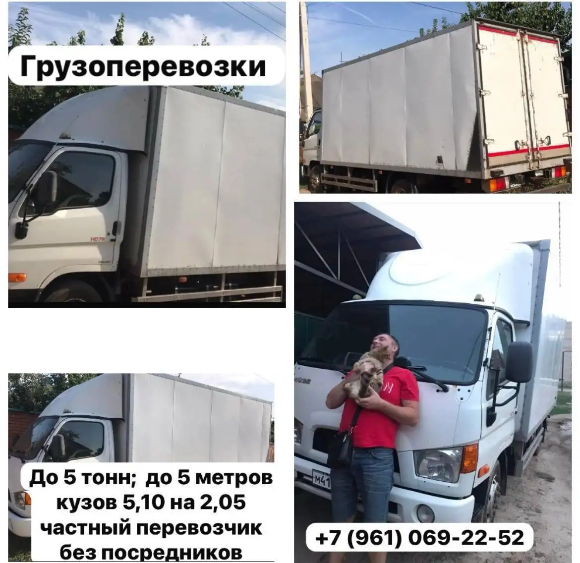 Услуги перевозки мебели и стройматериалов - Грузоперевозки (Услуги) в Волгоград