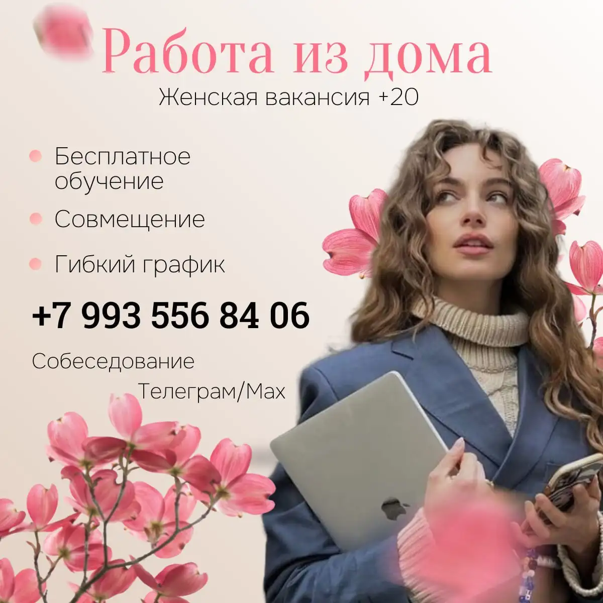 Вакансия администратора для девушек - Администратор (Работа) в Волгоград